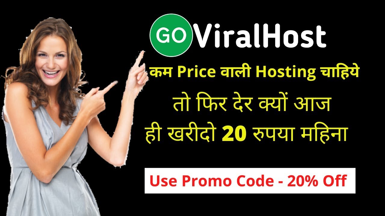 cheap web hosting | low price hosting kaise khareede | 