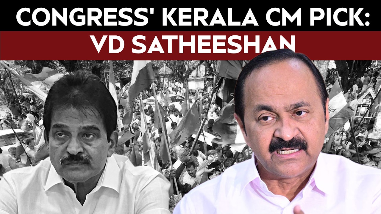 VD Satheesan New Kerala CM | VD Satheesan To Be Kerala CM After 10-Day Suspense
