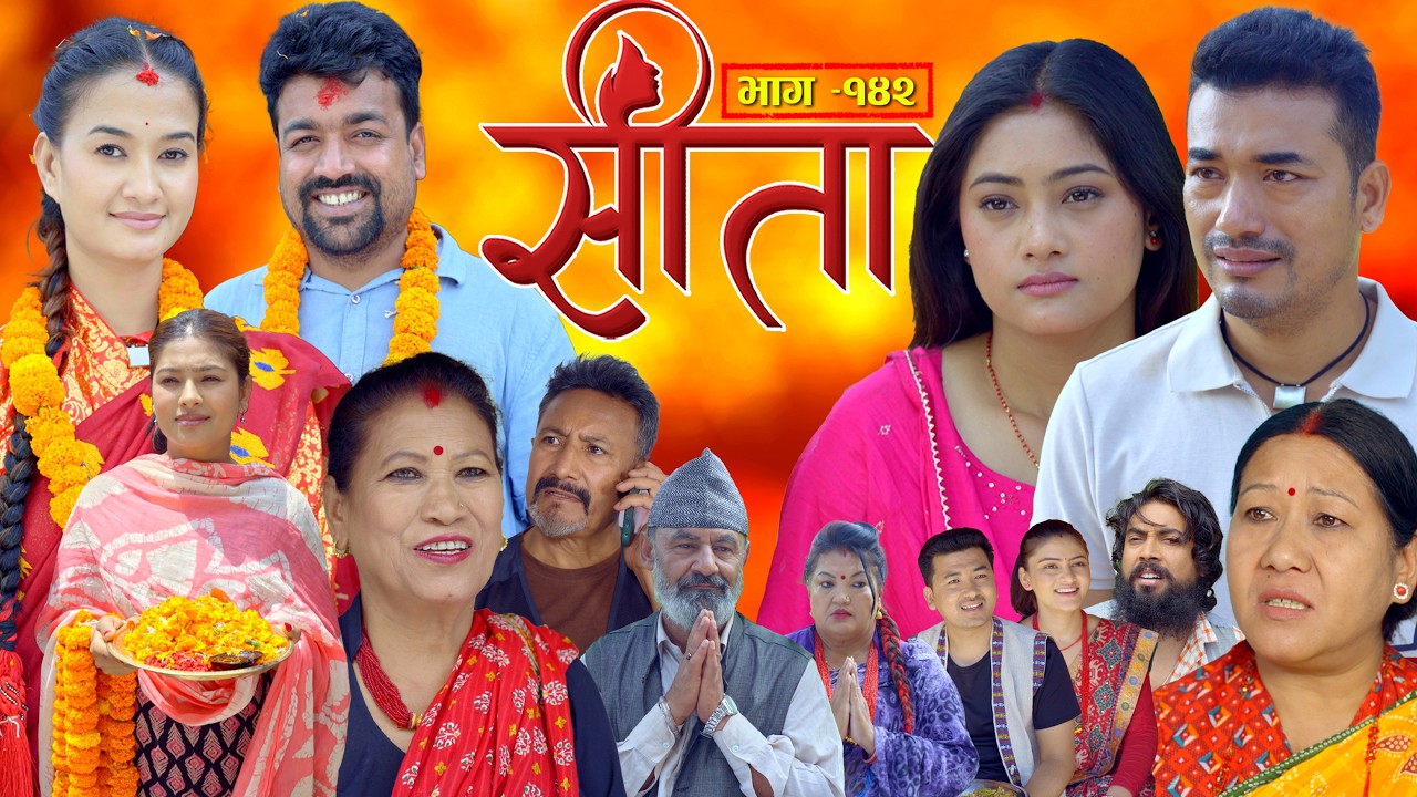 Sita -
