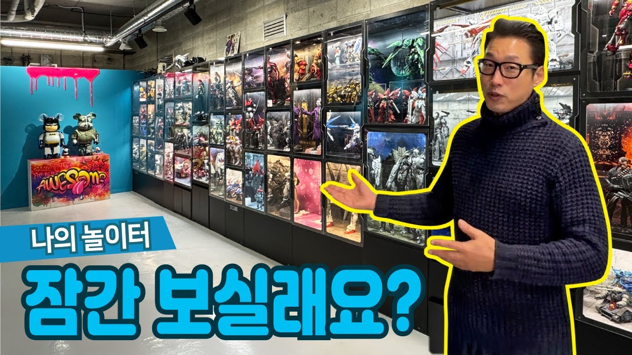 피규어를 가지고 사무실을 재밌게 꾸며봤어요