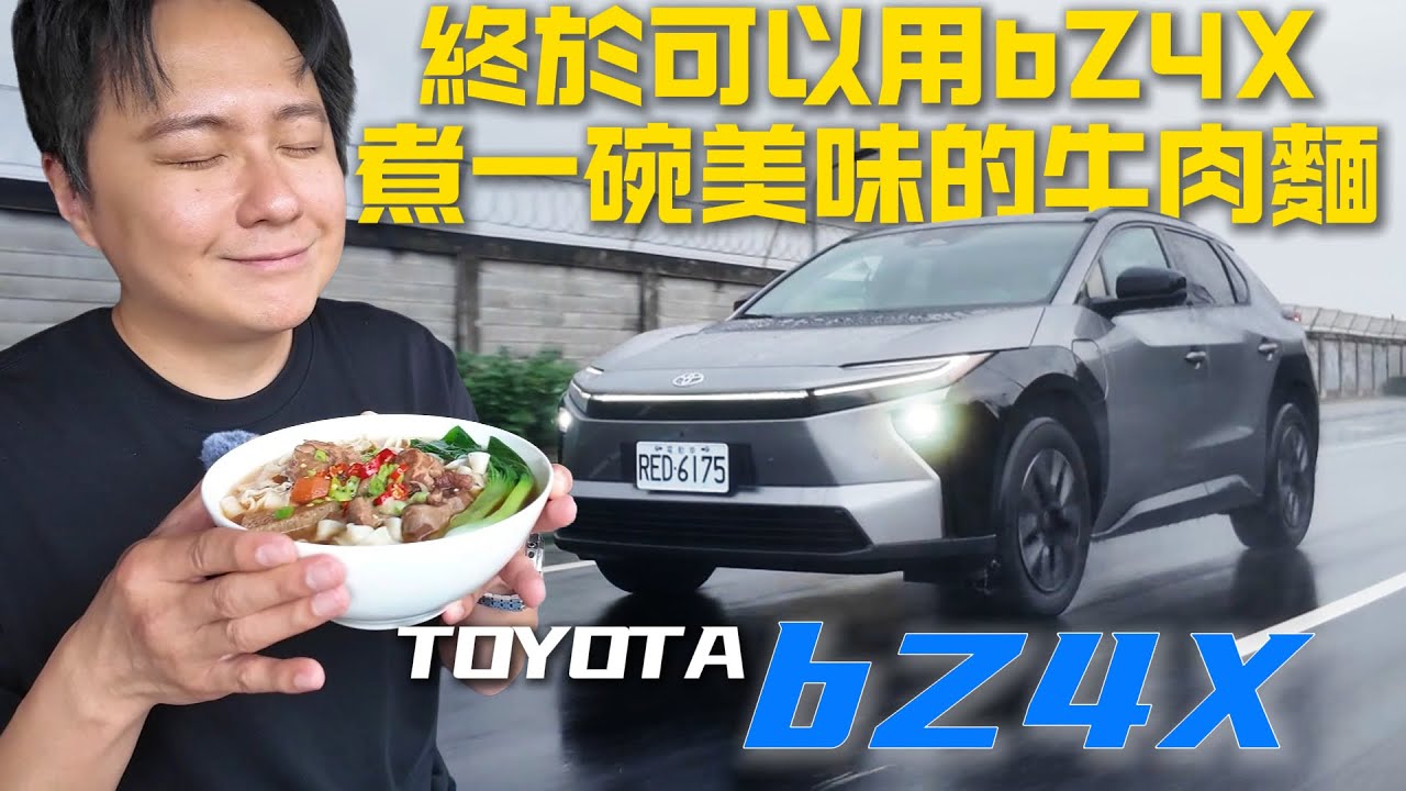 我n7買早了嗎？TOYOTA bZ4X改款升級又降價！心動前你應該考慮的三件事！廖怡塵 【全民瘋車Bar】678