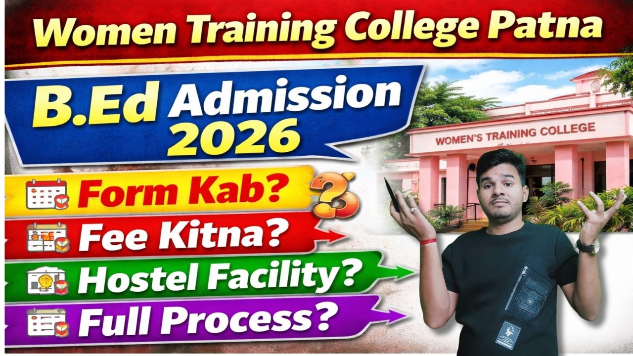 Women Training College Patna  me B.Ed Admission kaise hota h| Government Girls College | Form, Fee