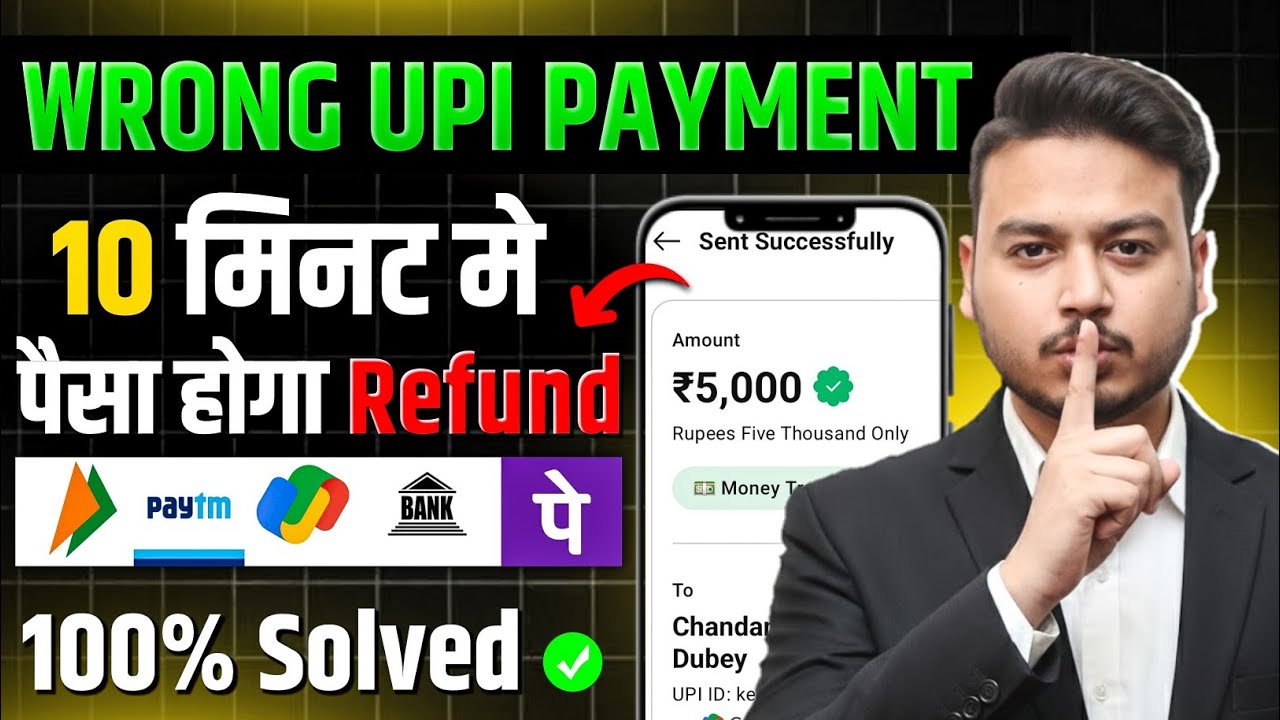 Wrong UPI Transaction Refund Process 2026 | Galat UPI Payment Wapas Kaise Le Full Step by Step Guide