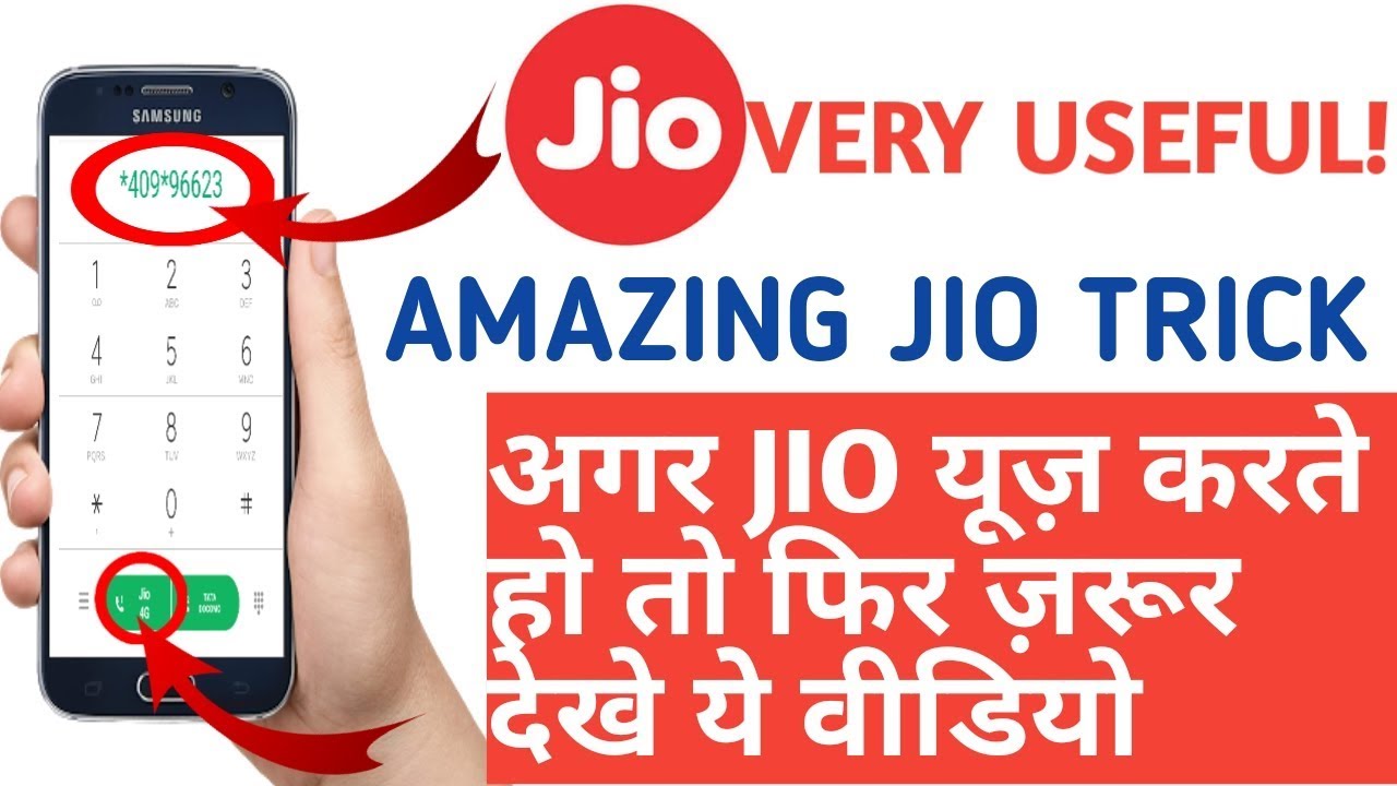 JIO MOST USEFUL CODE FOR ALL USERS | JIO SECRET CODE 2018