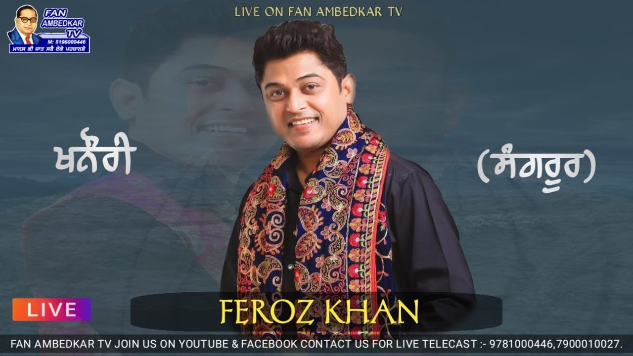 FEROZ KHAN : LIVE | GURU RAVIDAS SAMAGAM | KHANAURI | SANGRUR , PB.