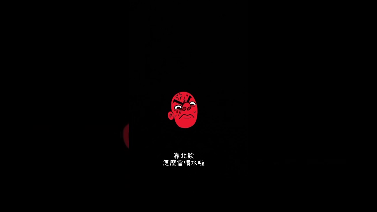 小故事系列（三）：廁所惡作劇（請勿模仿） #日常 #vlog #晚餐 #有趣 #學校 #校園 #學生  #故事 #趣味 #動畫 #短劇 #真人真事 #funny #story