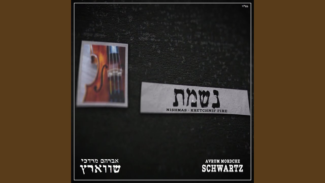 Nishmas - Kretchnif Fire