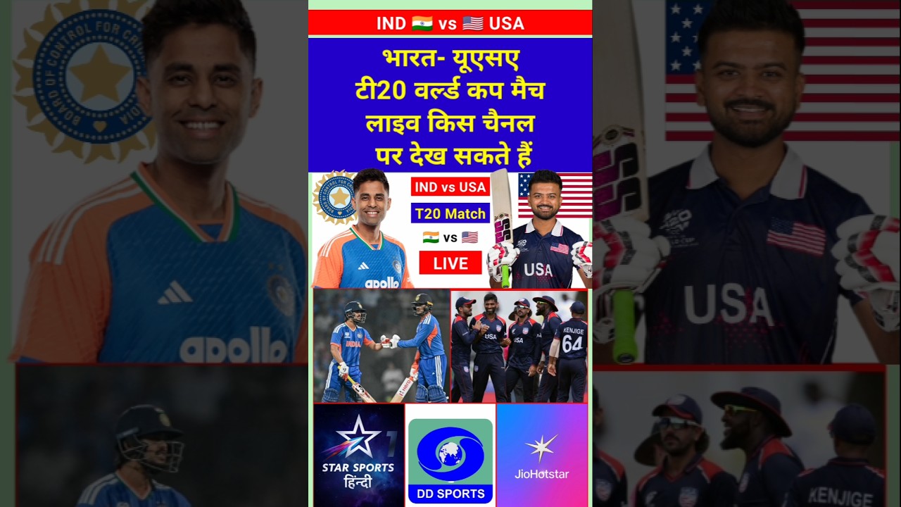 Where to Watch India vs USA T20 World Cup Live Cricket Match Live Streaming Free Online