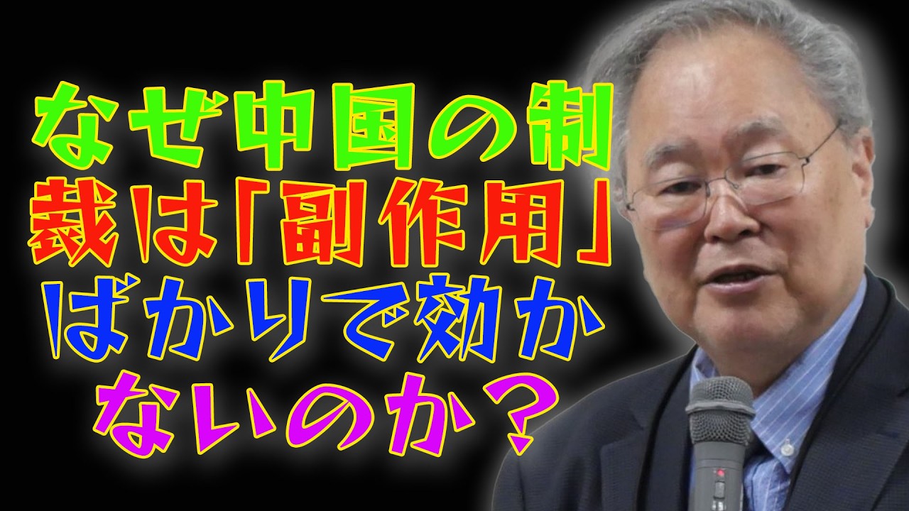 高橋洋一解説：レアアース輸出禁止の裏側。なぜ中国の制裁は「副作用」ばかりで効かないのか？