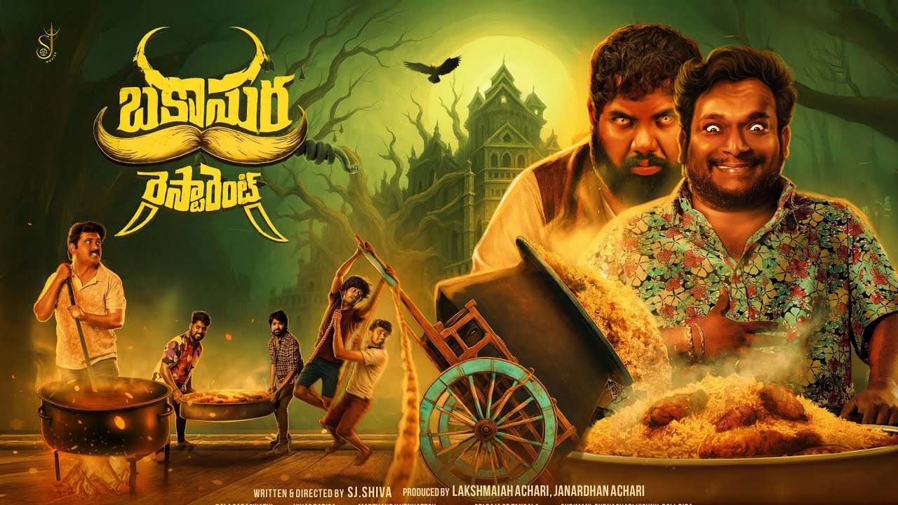 #Bakasura Restaurant movie in Telugu | Horror movie in Telugu | Telugu movies 🍿
