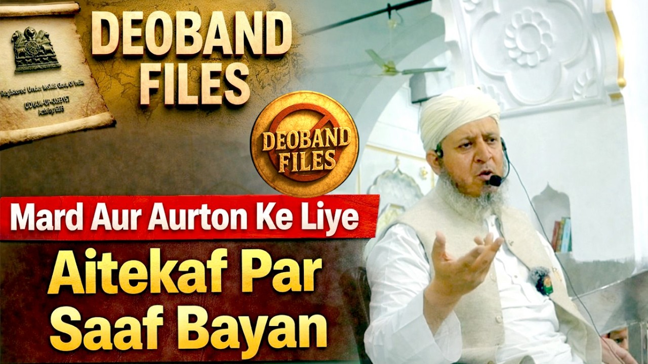 Aitekaf Karne Walon Ke Liye Mufti Affan Mansoorpuri Ka Aham Paigam | Deoband Bayan