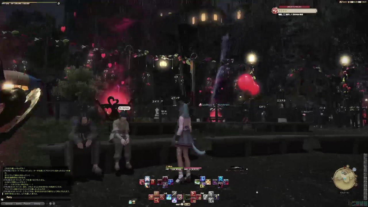 [FF14/FFXIV] パッチ7.4 ヴァレンティオンデー 2026「大きなケーキに宿る愛」（黄金7.41）