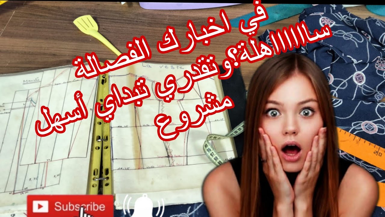 مفاجأة🎁أبسط شرح  و مبسط جدا على قد عقلك  لفصالة كيمونو kimono و عبايا بالتفاصيل المملة 💯