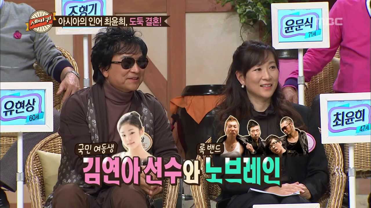 세바퀴 : World Changing Quiz Show, Three Generations Couples #06, 산전수전 3세대 부부 특집 20131214
