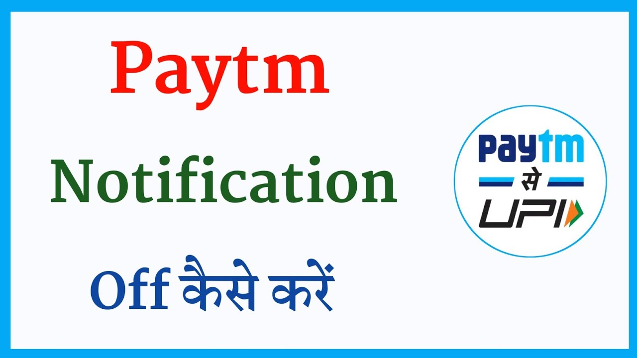 How to turn off paytm notification | Paytm app ki notification kaise off kare