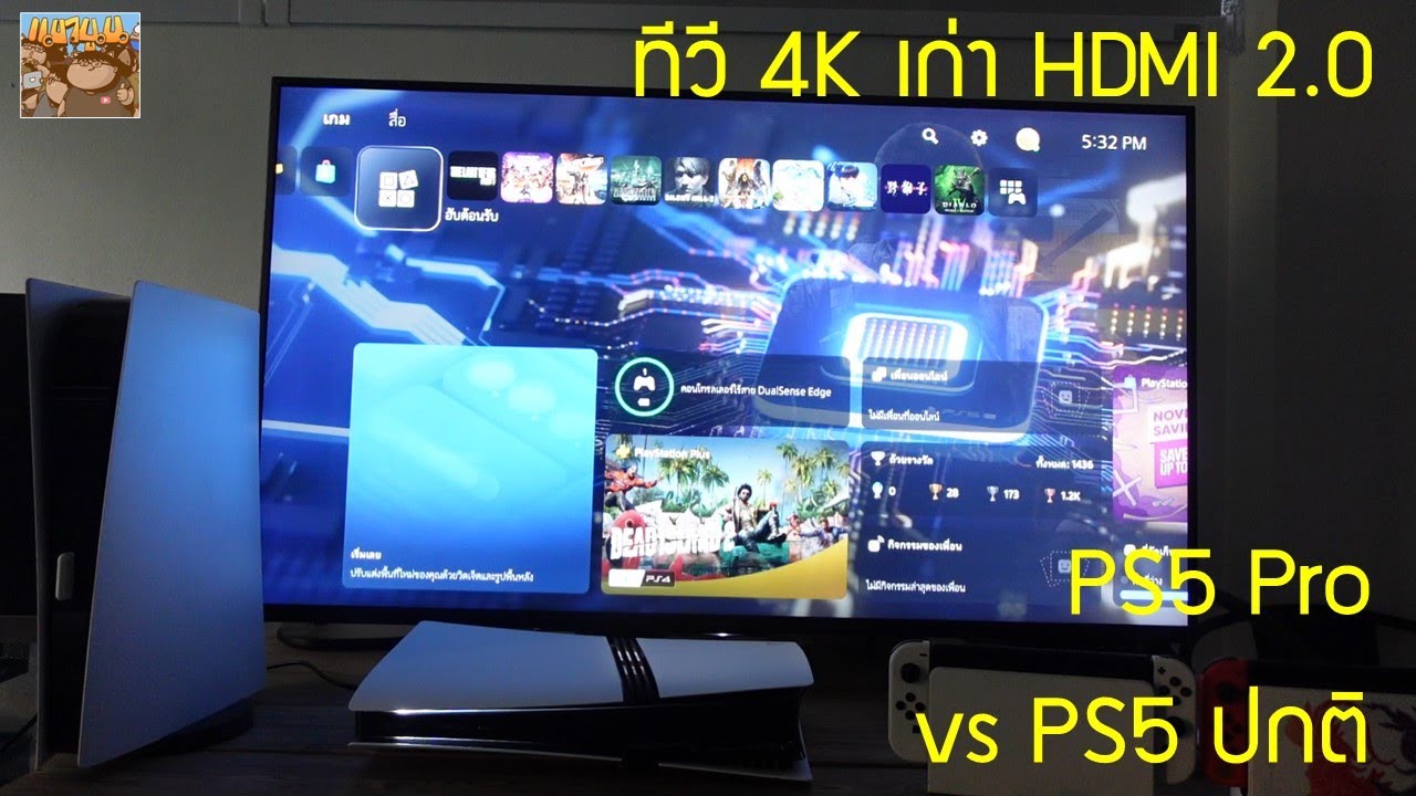 ทีวีเก่า 4K HDMI 2.0 HDR เล่น PS5 Pro เทียบตัวเก่า แตกต่างมั้ย  ?