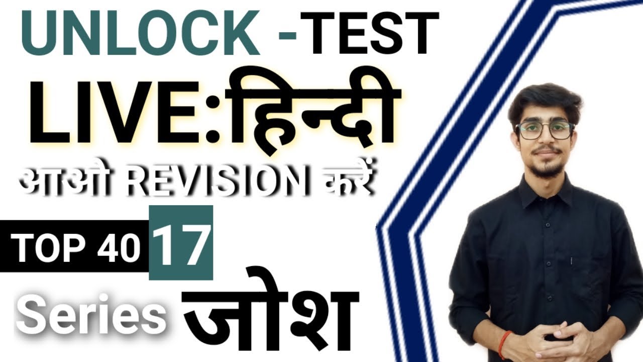 Hindi Exam Special Practice Set //part-17 /super tet/MPTET/REET//CTET