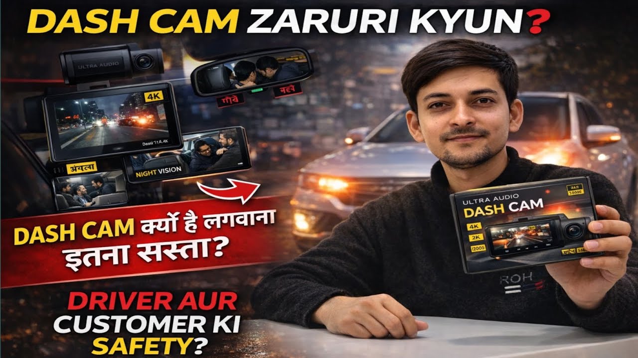 ₹8500 का DASH CAM 😱Ultra Audio रिकॉर्डिंगDriver & Customer Safety 😳 सबूत रहेगा – झूठ नहीं चलेगा 