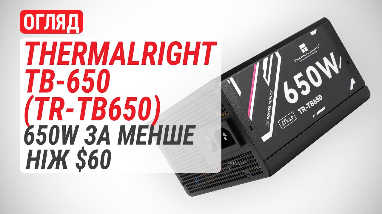 Огляд Thermalright TB-650 (TR-TB650): блок живлення потужністю 650 Вт за менше ніж $60