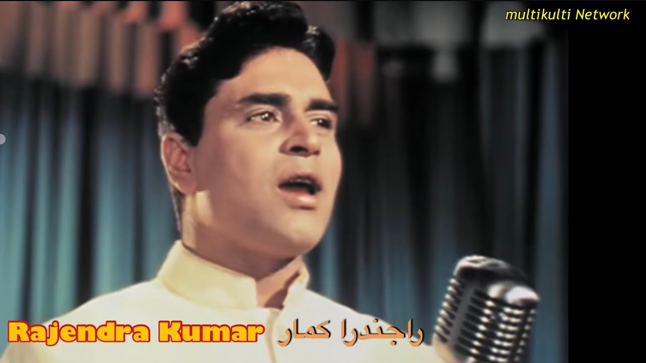 زندگینامه راجندراکمار  Rajendra Kumar Biography