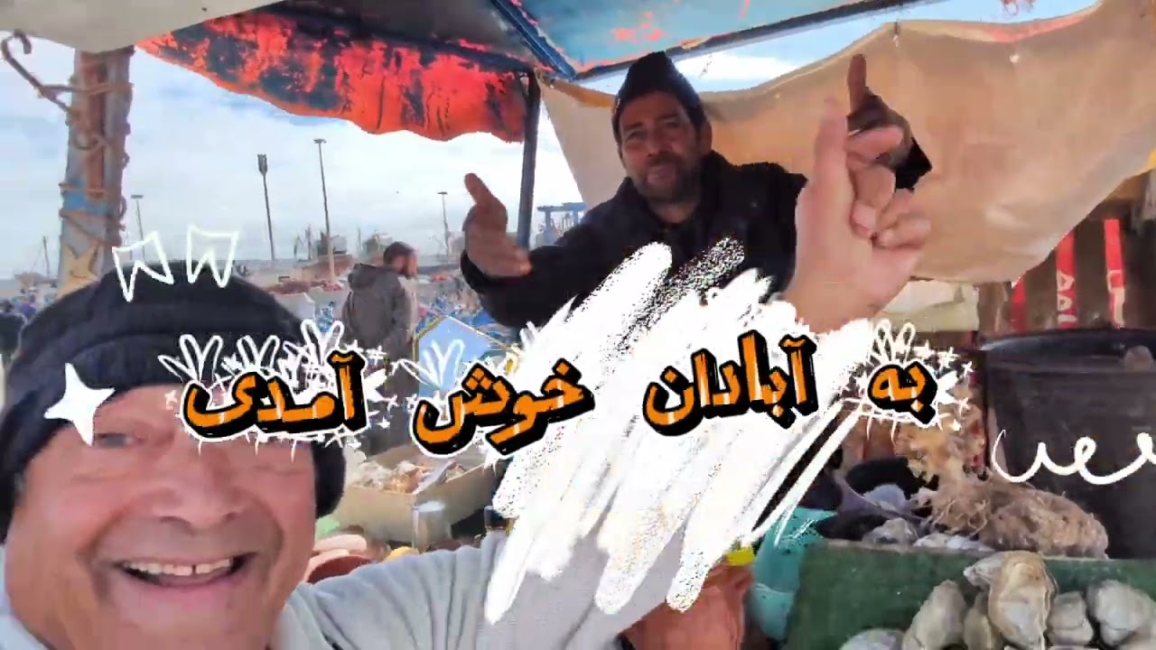 اساویرا رقص جن‌های نامرئی (باد) در صویره، مراکش