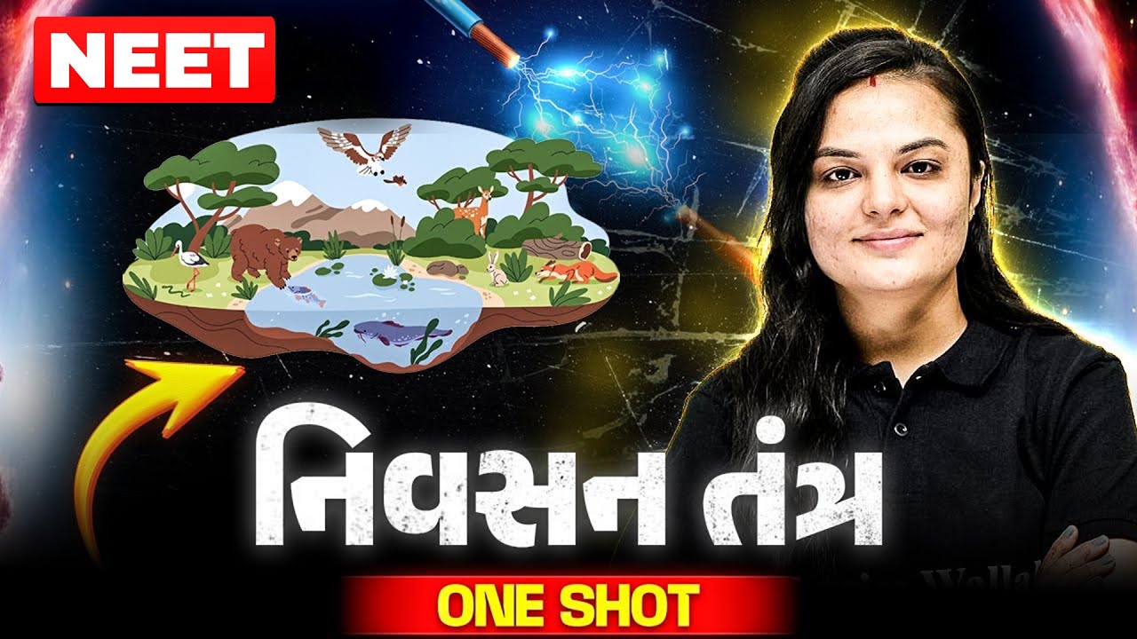 નિવસન તંત્ર | Ecosystem 1 Shot | COMPLETE BOTANY | NEET 2025
