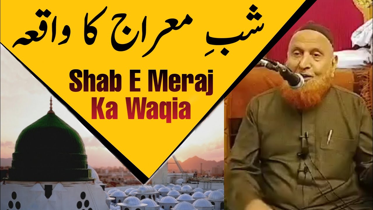 Shab E Meraj Ka Waqia | Maulana Makki Al Hijazi | Islamic Group