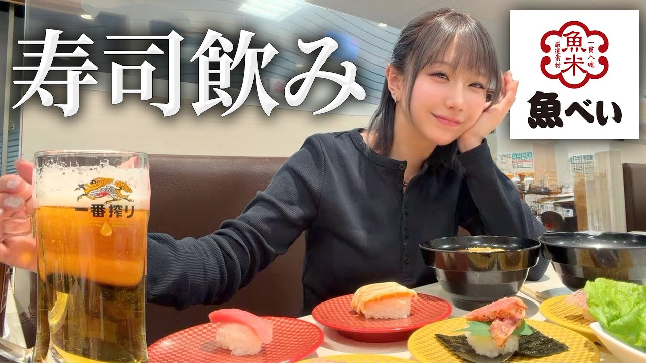 初めて魚べい行ったんだけど回らないんだね⁉️