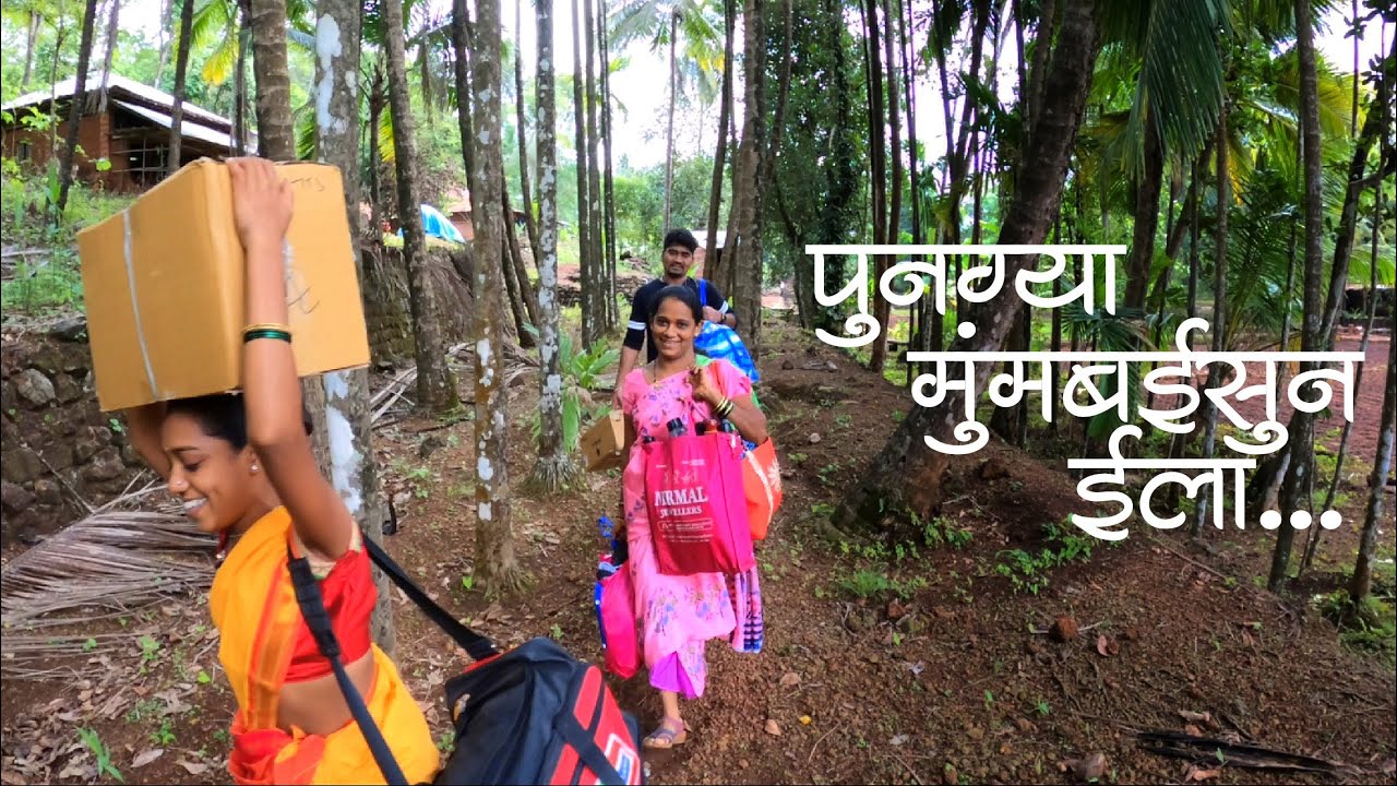अखेर विनू पुनग्याक गावक घेऊन इलो । पुनग्यान मुंबईसुन आणल्यानं बोजा । नारिंग्रे, देवगड