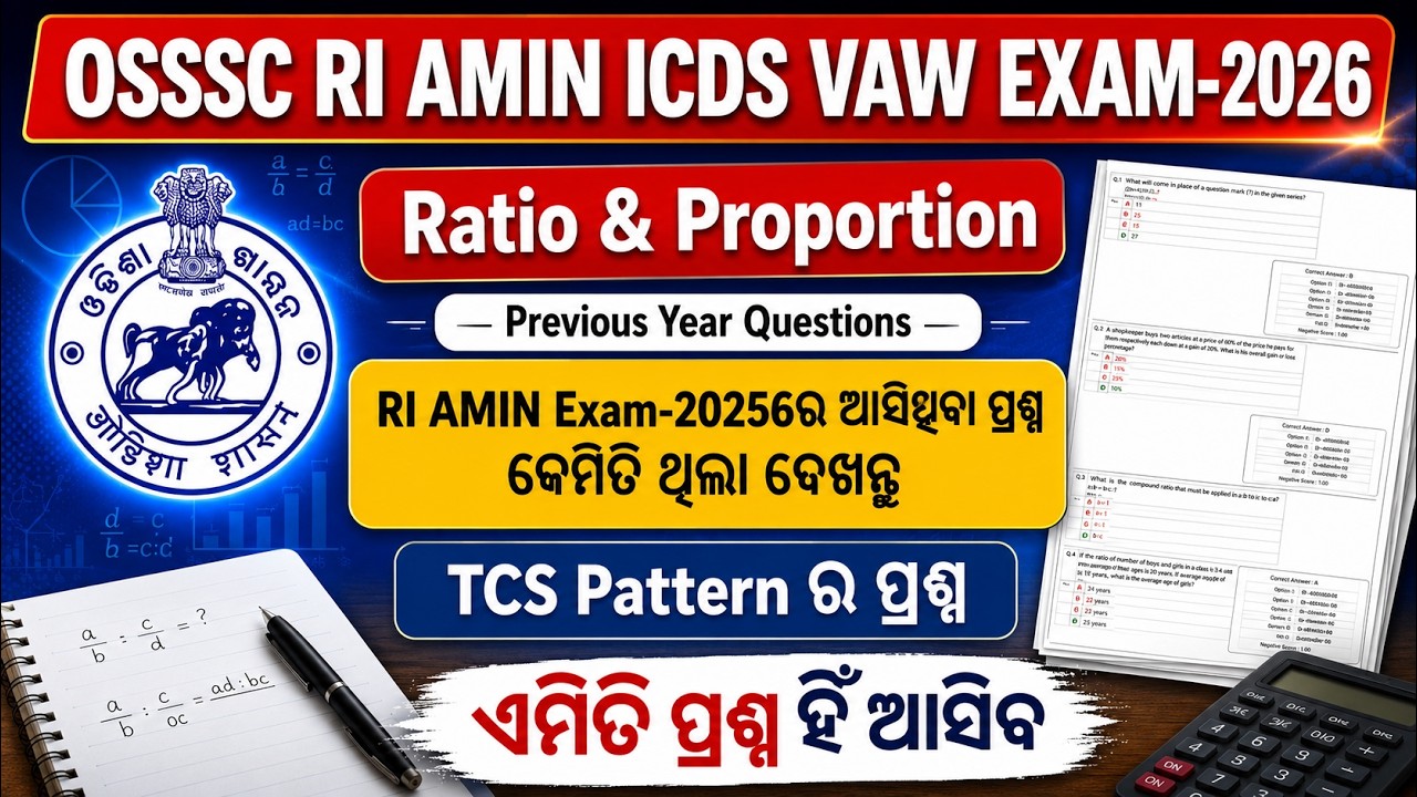 Ratio & Proportion | OSSSC RI AMIN ICDS PYQ | OSSSC Math Previous Year Questions | By Nikunja Sir