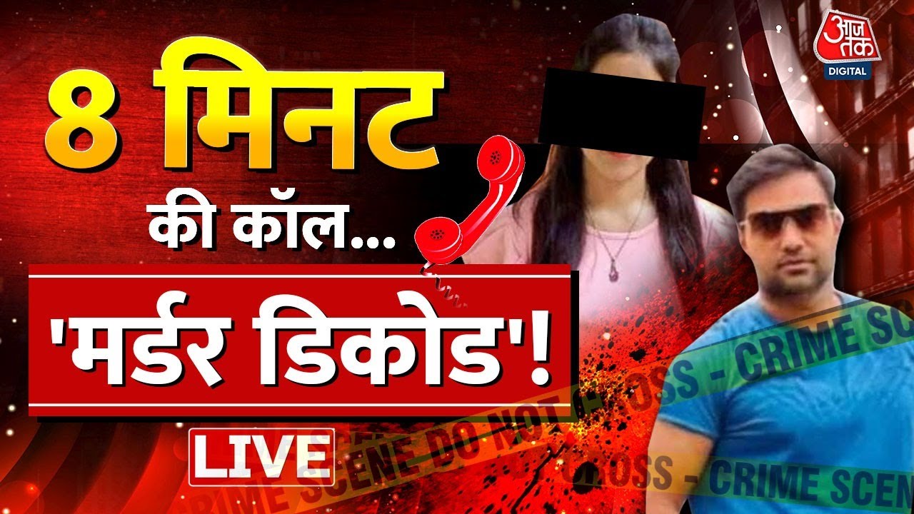 LIVE TV: Ankita Bhandari Case | Ankita Bhandari Murder Case | Uttarakhand Police | CM Dhami