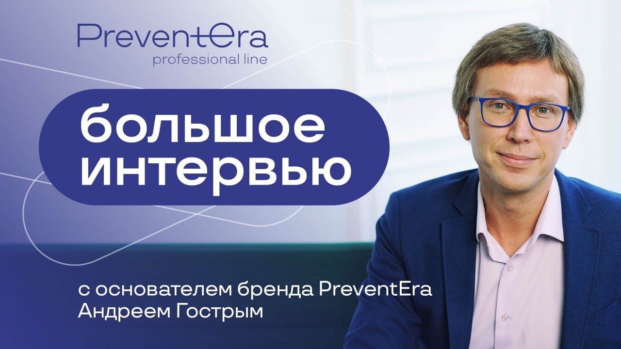 Большое интервью Андрея Гострого