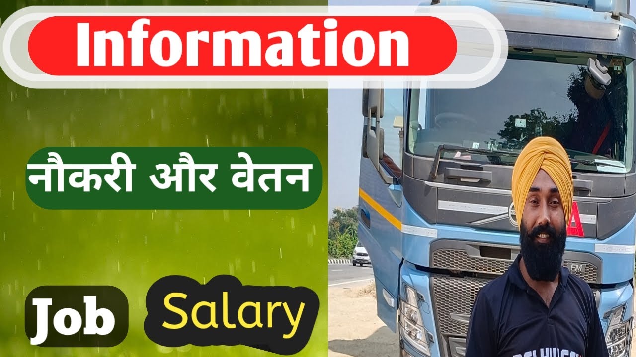 Job Information !! Volvo Truck Driver Salary 💸!! Volvo Truck in India!! Sandhu bro vlogs !!