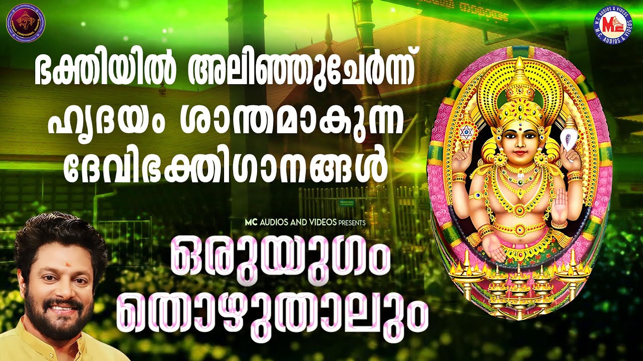ഭക്തിയിൽ അലിഞ്ഞുചേർന്ന് ഹൃദയം ശാന്തമാകുന്ന ദേവിഭക്തിഗാനങ്ങൾ | Devi Devotional Songs Malayalam