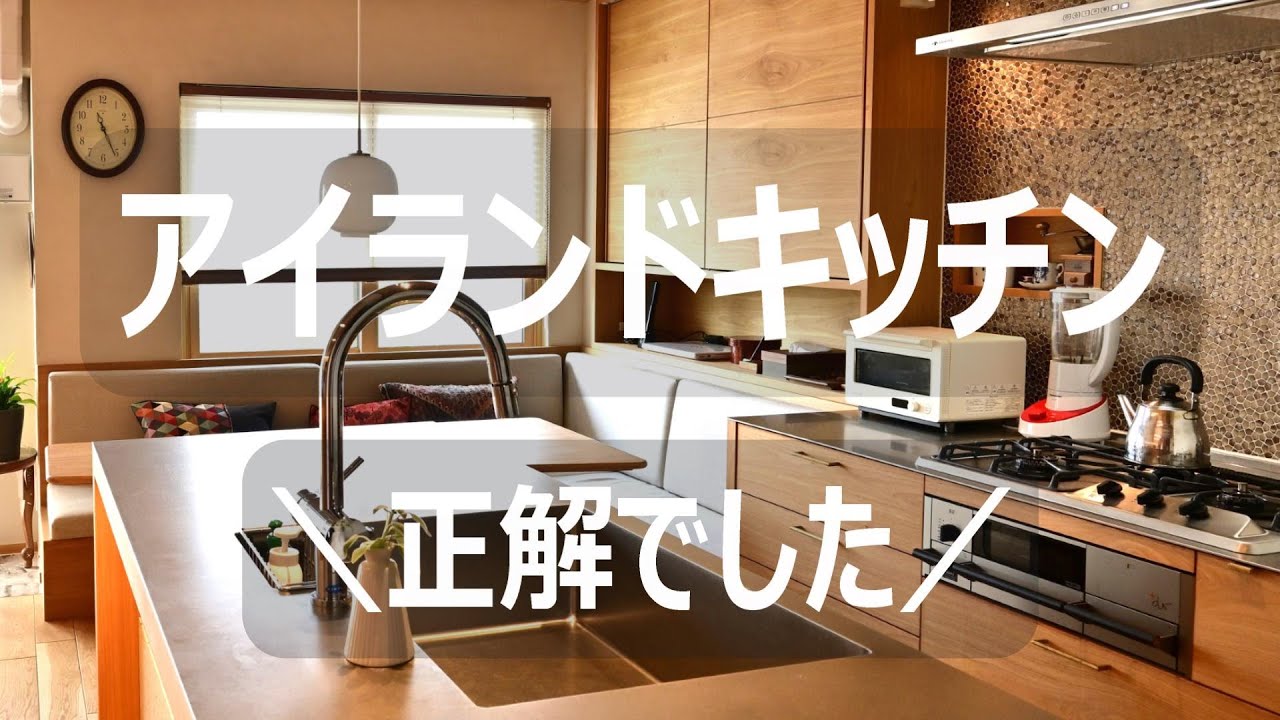 【ズボラな私ですがアイランドキッチンを推薦します】換気扇ARIFINAと大型食洗機ASKO体験記　Ⅱ型アイランドキッチンのデメリット対策