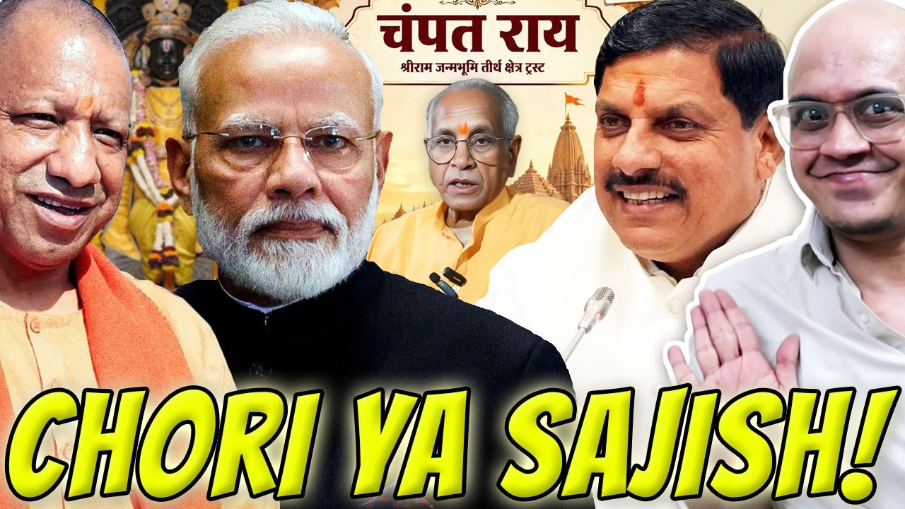 YOGI ADITYANATH ARRESTED RAM MANDIR CHANDA CHOR? CHAMPAT RAI? | MOHAN YADAV INNCOENT | NARENDRA MODI