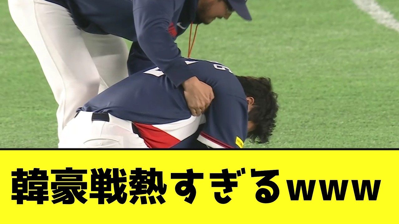 【WBC】韓国vsオーストリア戦熱すぎるwwwwwwwwww【なんJ反応】