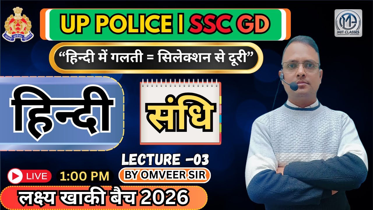 UP Police & SSC GD 2026 | Hindi Sandhi (संधि) | Lecture 03 | Lakshya Khaki Batch by Omveer Sir
