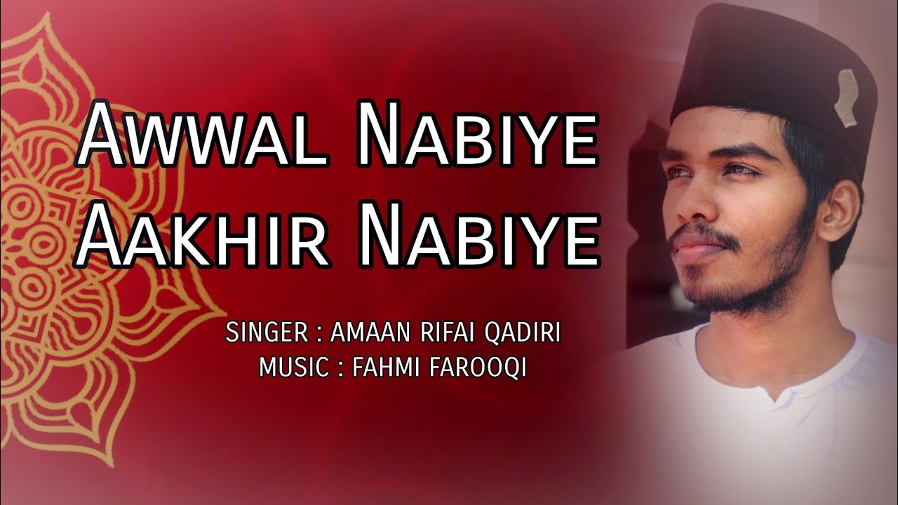 AWWAL NABIYE AAKHIR NABIYE - @arqadiri | @fahmifarooqi New Tamil Islamic Songs