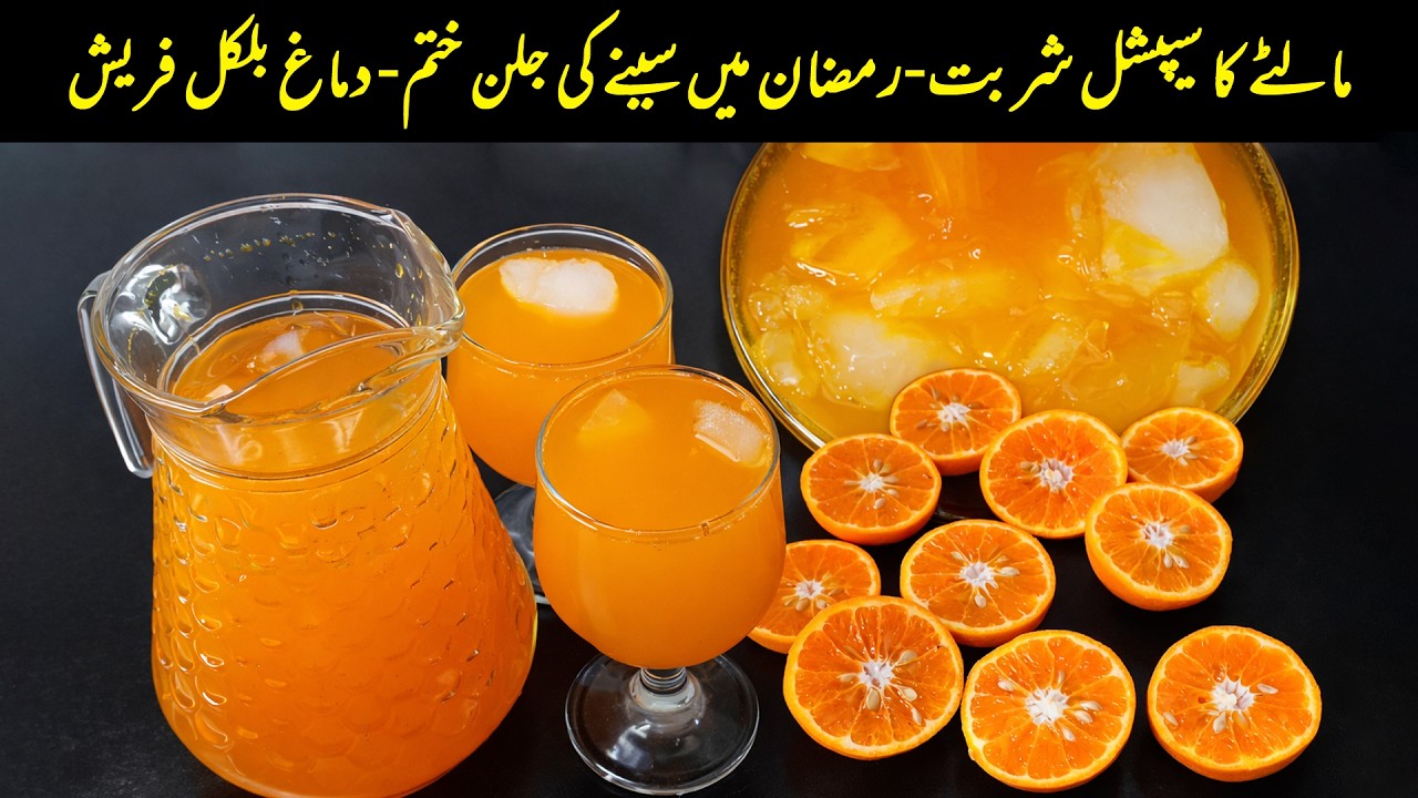 Ramzan Special Iftar Drink | Fresh Orange Sharbat & Homemade Juice Recipe | Orange Squash Recipe