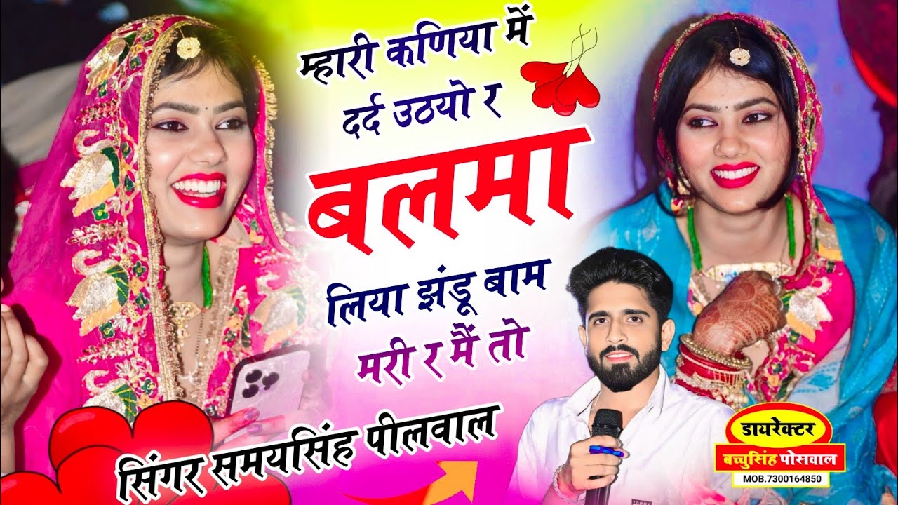 VIRAL DJ SONG 