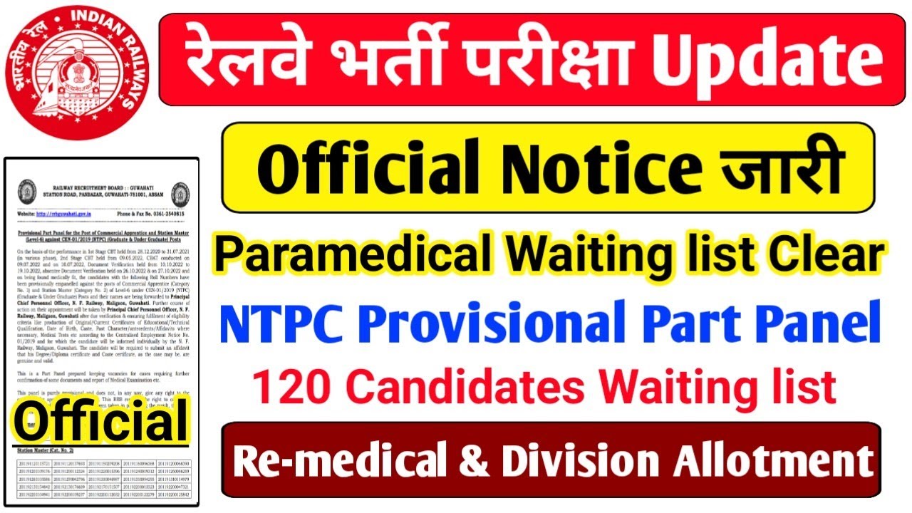 rrb Ajmer Paramrdical  Additional Waiting list & ntpc part panel 2022 | RRB Waiting list Update