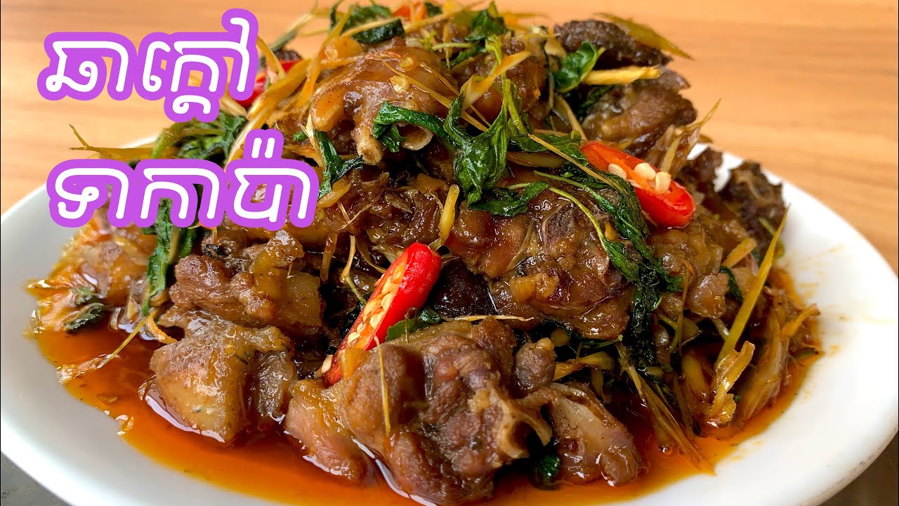 ឆាក្ដៅទាកាប៉ា