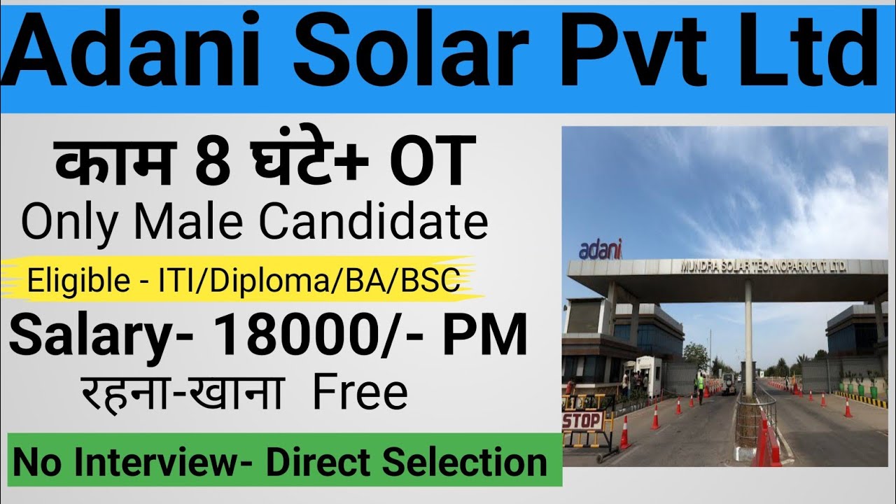 Adani Solar Pvt Ltd Jobs/ITI/Diploma/BA/BSC/Gujarat/GulabBhai