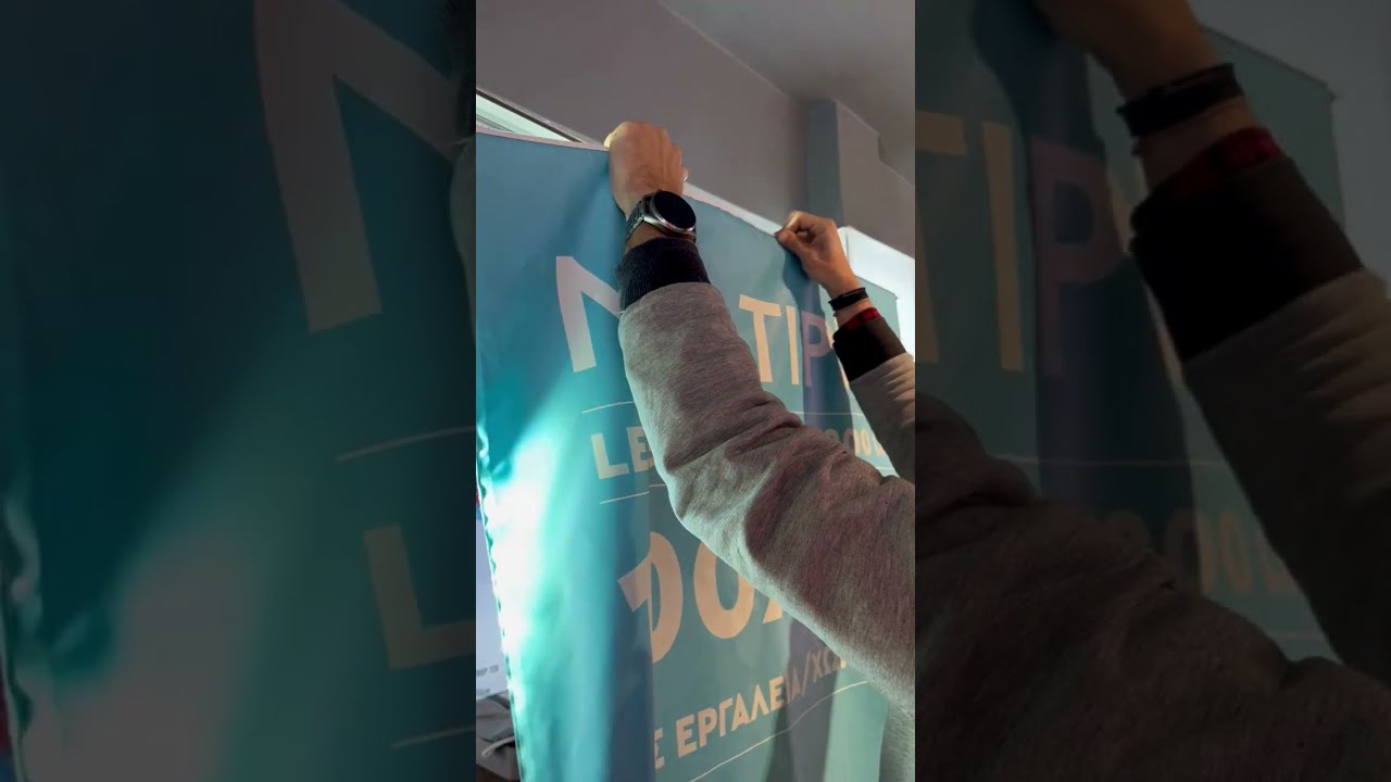 &Pi;&omega;&sigmaf; &nu;&alpha; &Sigma;&upsilon;&nu;&alpha;&rho;&mu;&omicron;&lambda;&omicron;&gamma;ή&sigma;&epsilon;&iota;&sigmaf; Έ&nu;&alpha; Multiplo LED Banner 100x200 - &Beta;ή&mu;&alpha; &Beta;ή&mu;&alpha;