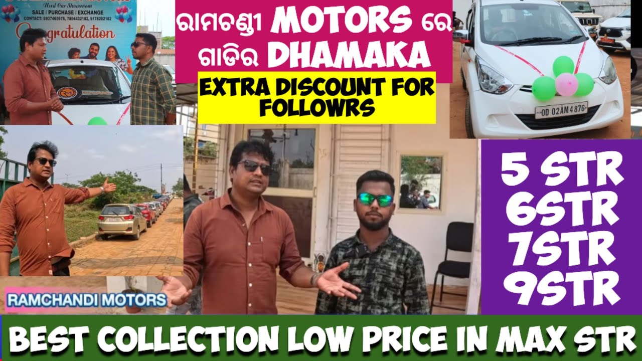 MAXIMUM DISCOUNT in HIGH END CARS || Cash Discount in Small Cars
