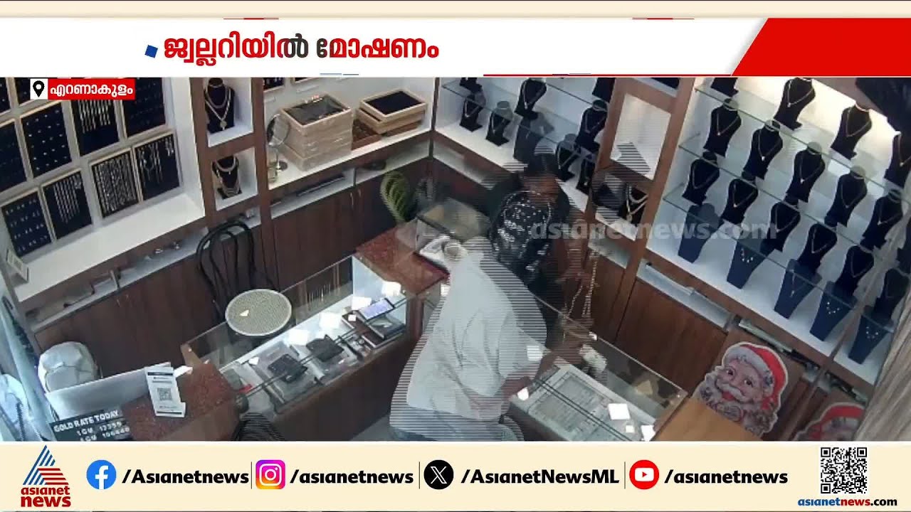 സ്വർണമെന്ന് കരുതി മോഷ്ടിച്ചത് മോഡലിനായി വെച്ച ആഭരണങ്ങൾ; ജ്വല്ലറിയിൽ മോഷണം നടത്തിയ പ്രതികൾ പിടിയിൽ