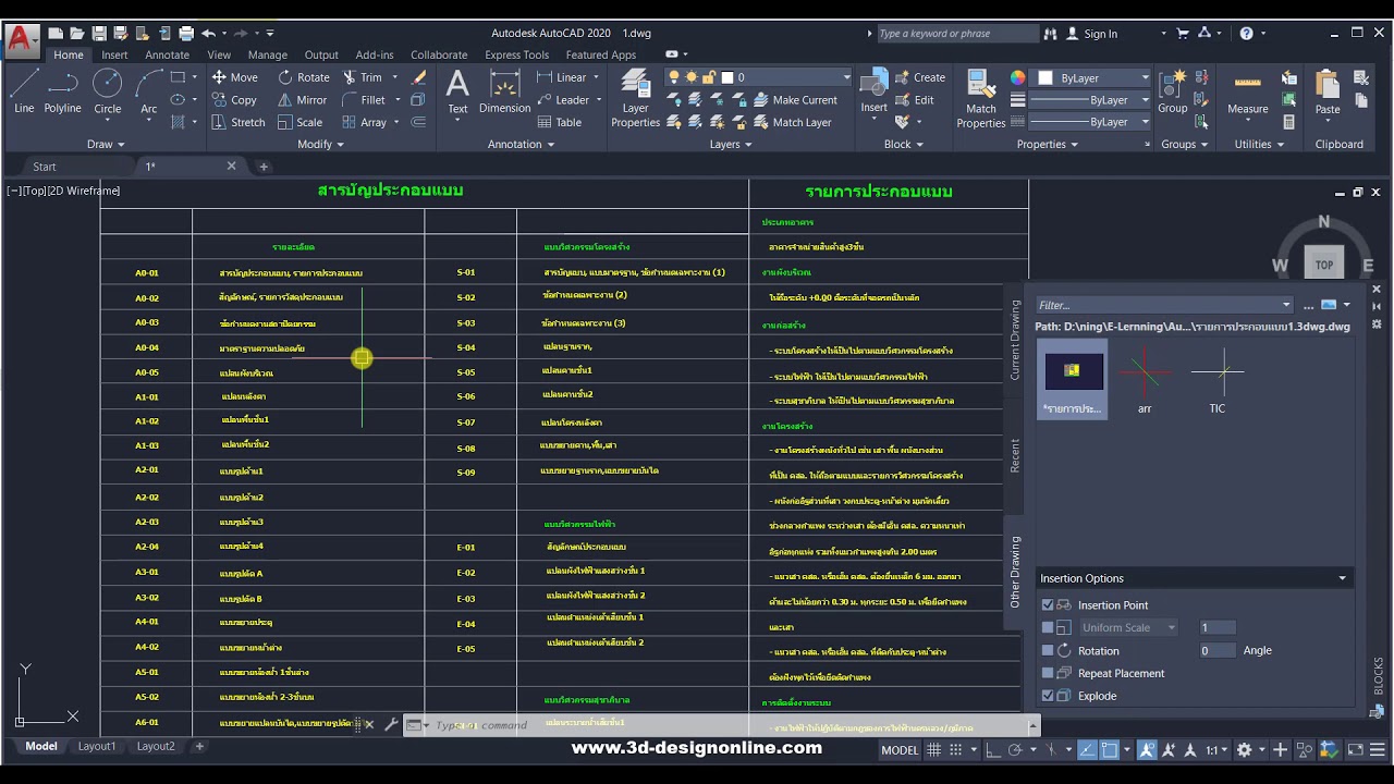 การเขียนรายการประกอบแบบในโปรแกรม Autocad #สอนAutocadออนไลน์ #สอนautocadonline #สอนเขียนแบบautocad