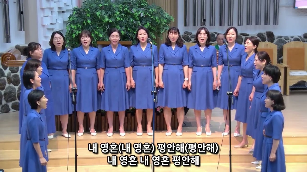 [하늘샘교회] '내 평생에 가는 길(에이레네여성중창단)'_주일축제예배 1,2부 특송 | 2024.07.28.