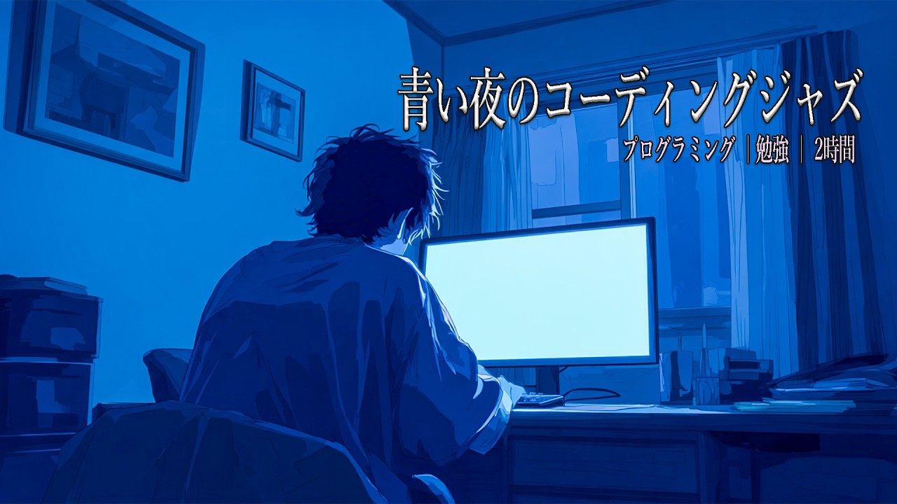 Blue Focus Jazz for Coding & Study